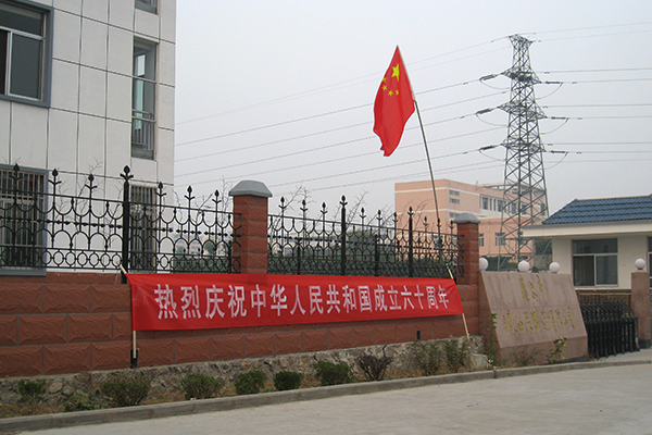 組織機(jī)構(gòu)