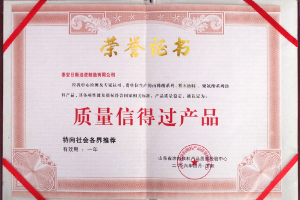 榮譽(yù)資質(zhì)